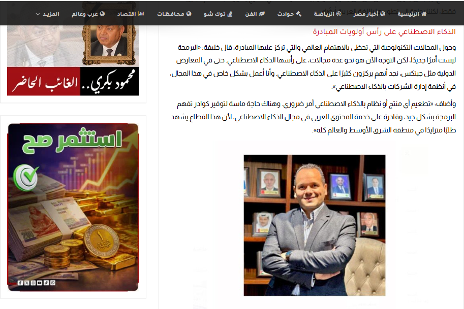 مقابلة المهندس خليفة مع جريدة الأسبوع