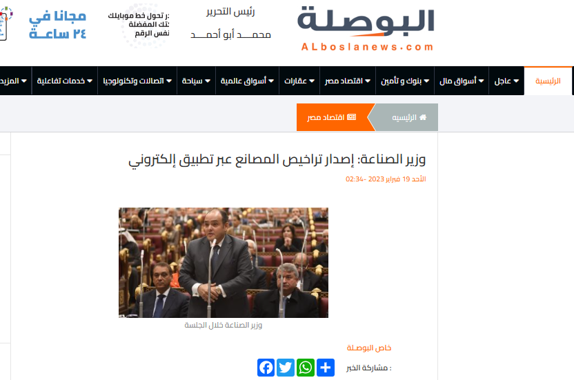 مقابلة المهندس خليفة مع جريدة البوصلة الجزء الثالث